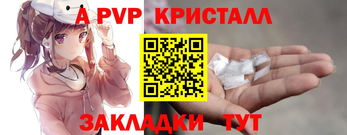 купить наркоту  Alpha-PVP  Карталы  Вход с VPN  Alpha-PVP Соль  Alfa_PVP СК 