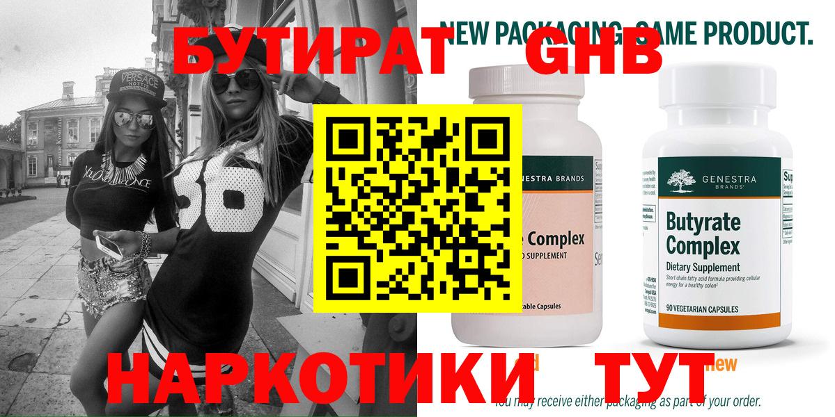 Карталы  Бутират Butirat  Вход с VPN 