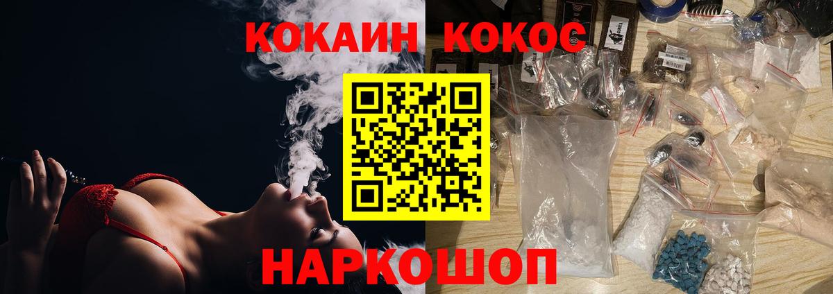 Cocaine Колумбийский  Вход с VPN  Карталы  COCAIN Перу 