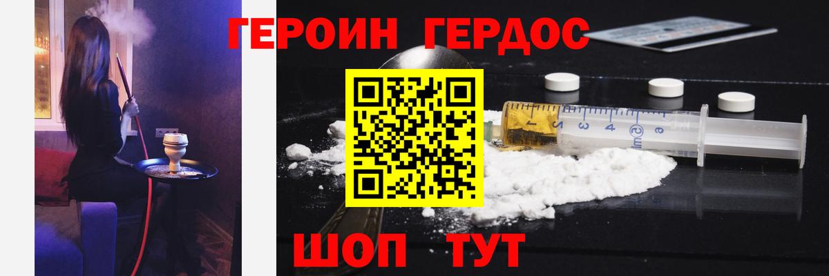 Героин гречка  Героин  Карталы  Вход с VPN 