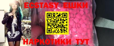 экстази Конаково