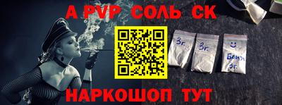 соль ск Коммунар