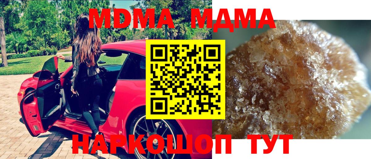 МДМА  MDMA молли  МДМА молли  Вход с VPN  Карталы 