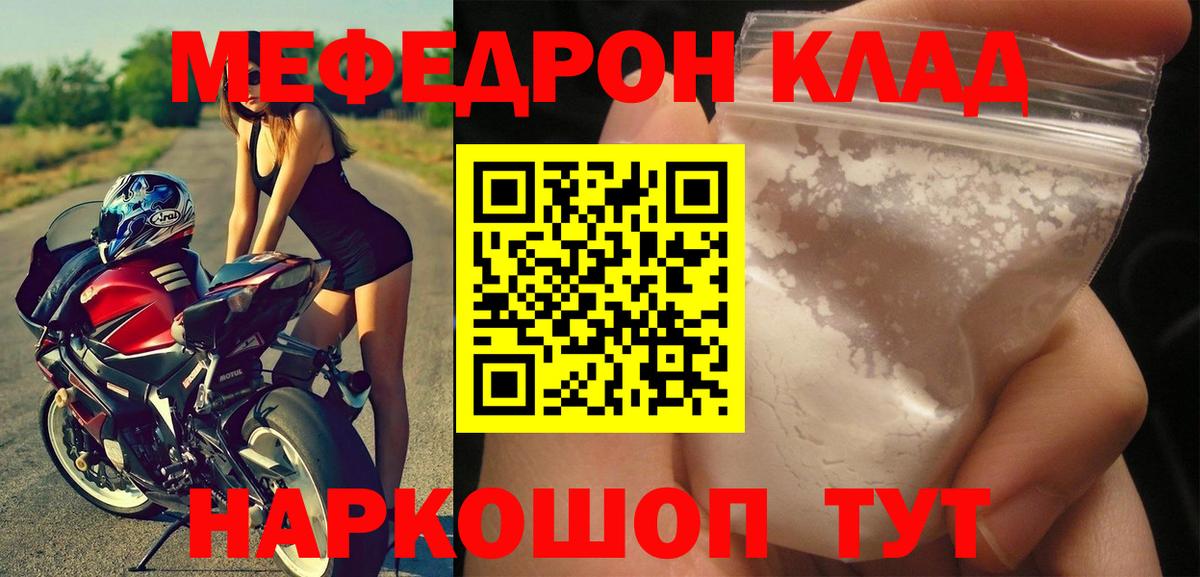 Мефедрон мяу мяу  МЯУ-МЯУ  Мефедрон  Меф мяу мяу  Карталы  Вход с VPN 