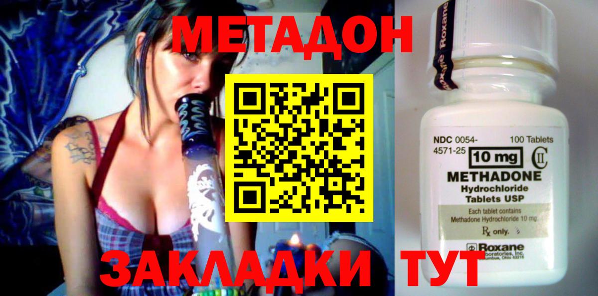 МЕТАДОН кристалл  мориарти как зайти  Карталы  Вход с VPN  Метадон мёд 