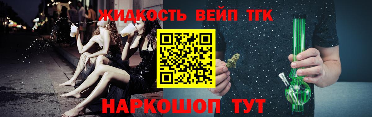 ТГК вейп с тгк  Вход с VPN  Карталы 